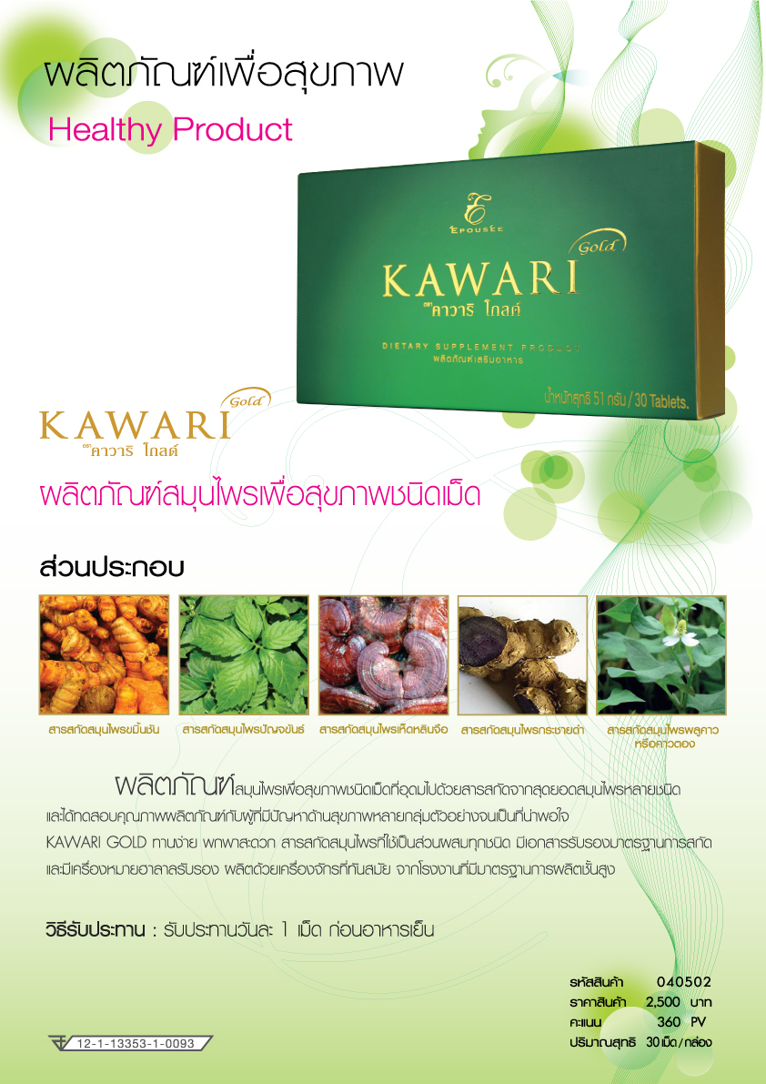 18 kawari gold 270357