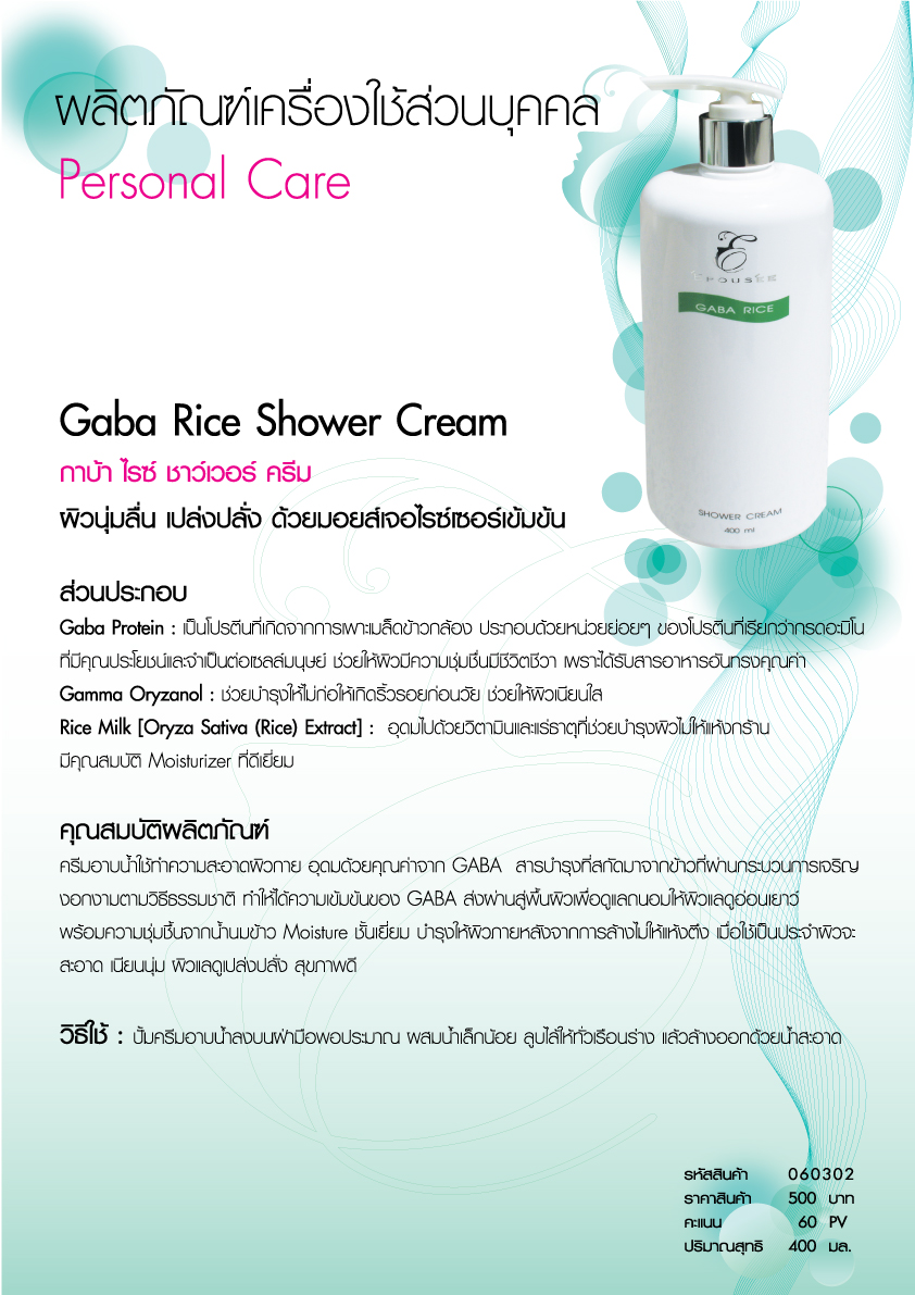 22 gaba rice 270357