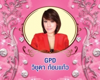 Gold President Director (GPD) วิชุดา ก้อนแก้ว