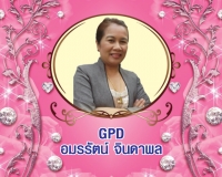 Gold President Director (GPD) อมรรัตน์ จินดาพล