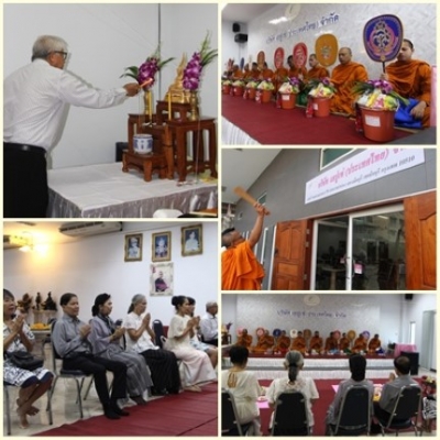 ทำบุญเลี้ยงพระ