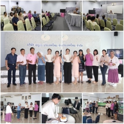 ประชุม  สิงหาคม 68